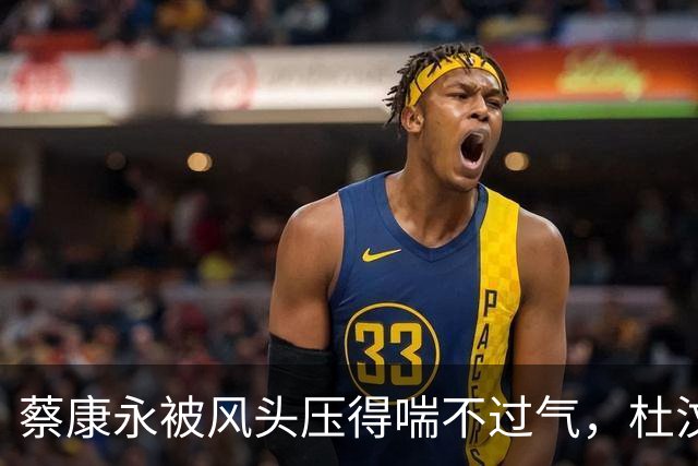 蔡康永被风头压得喘不过气，杜汶泽却高调炫富引嘲笑
