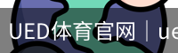 篮球装备租赁